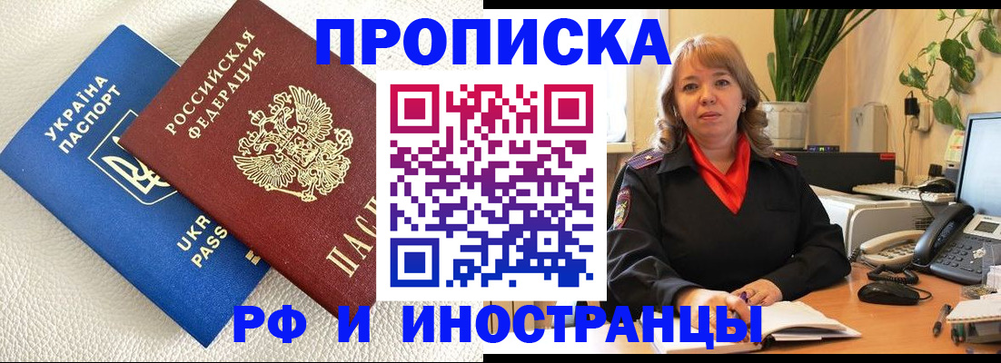 временная регистрация для всех в Сердобске
